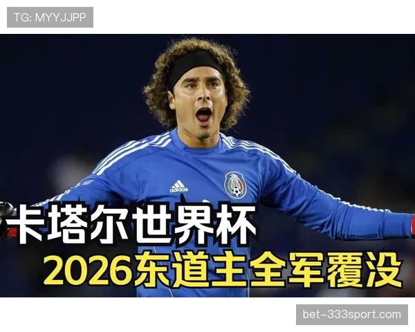 2026世界杯违规用人会怎么处罚