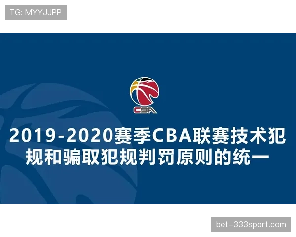 篮球规则中无球犯规的认定标准与具体判罚流程详解 篮球规则中无球犯规的认定标准与具体判罚流程详解